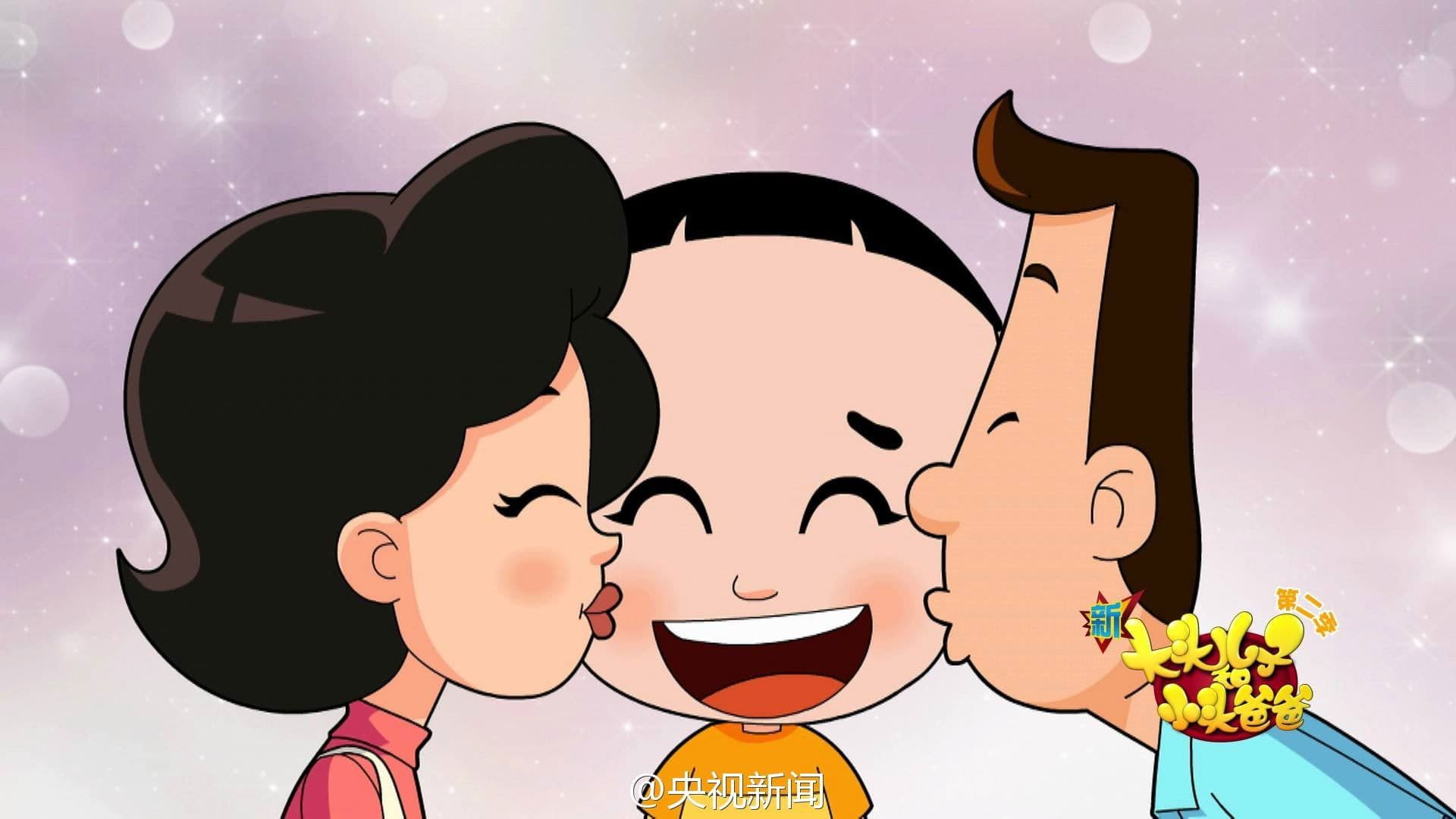 新大头儿子和小头爸爸