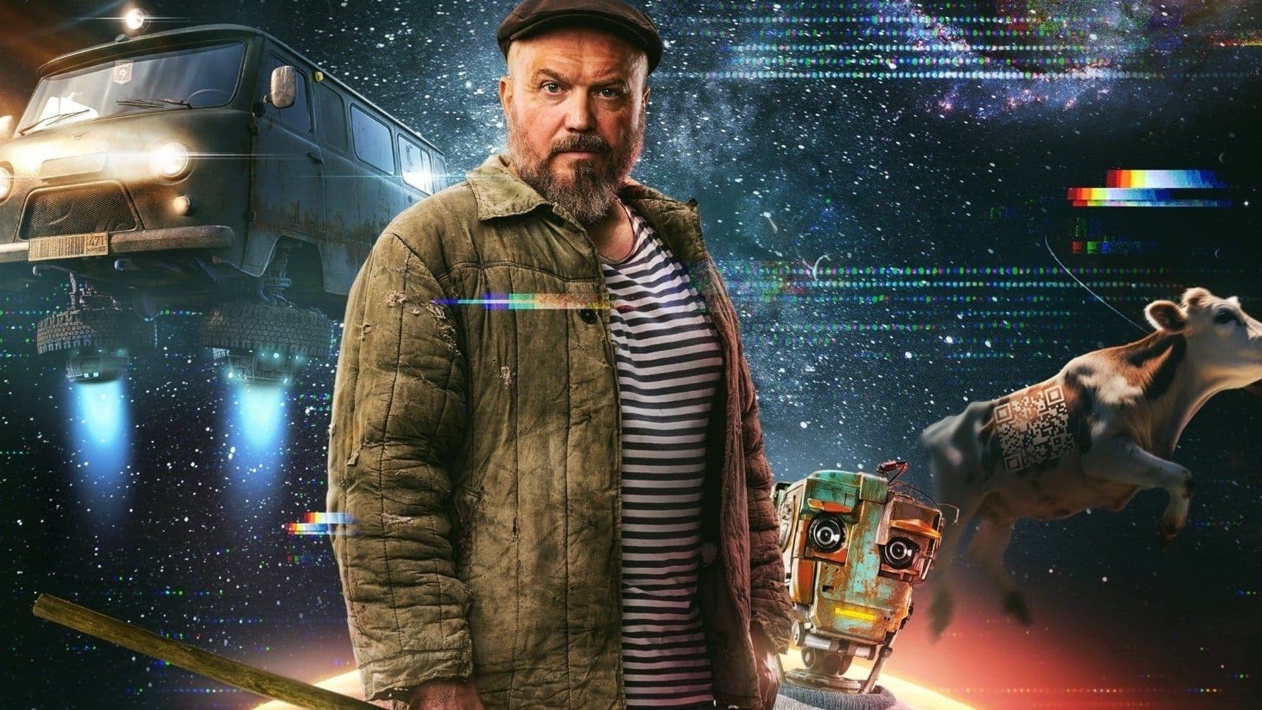 Кибердеревня