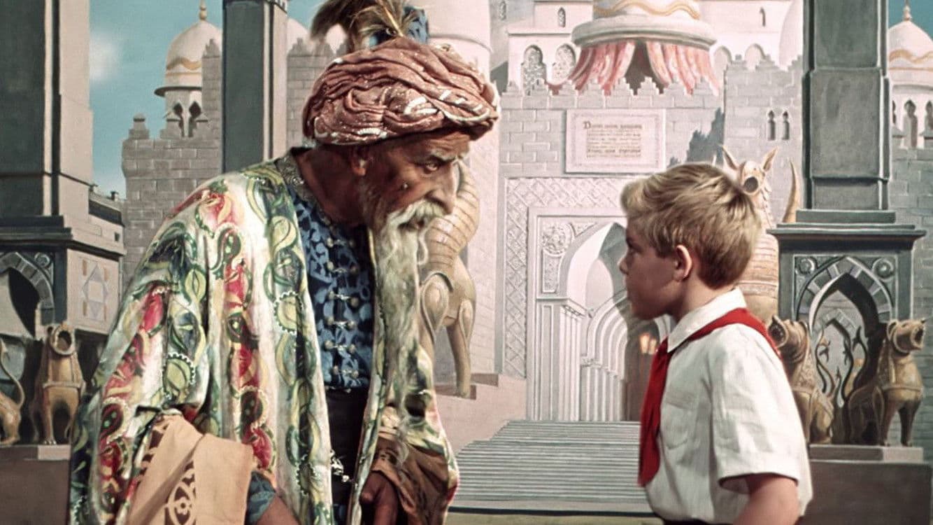 Старик Хоттабыч