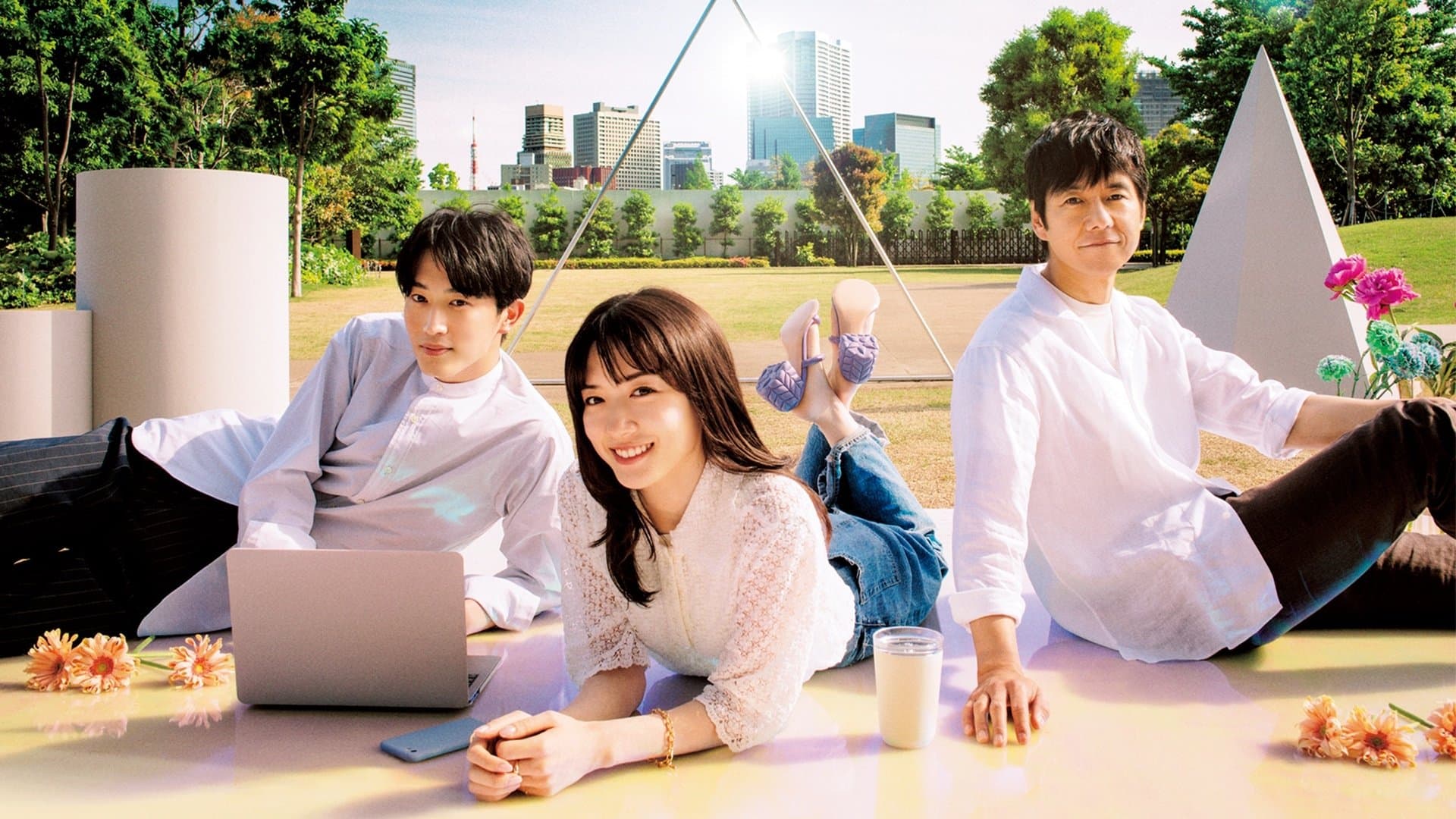 Dream Pony Amore improvviso