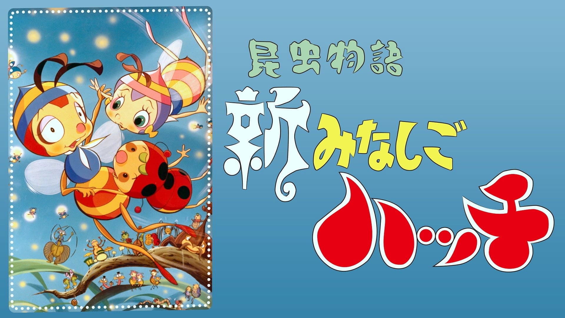 Il ritorno dell'Ape Magà