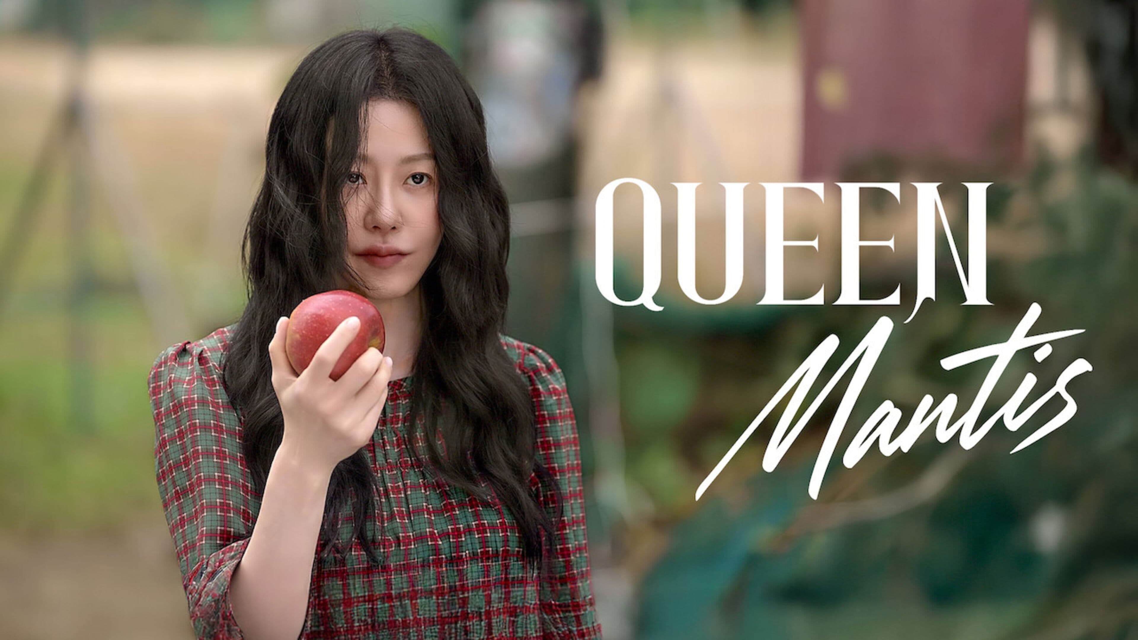 사마귀: 살인자의 외출