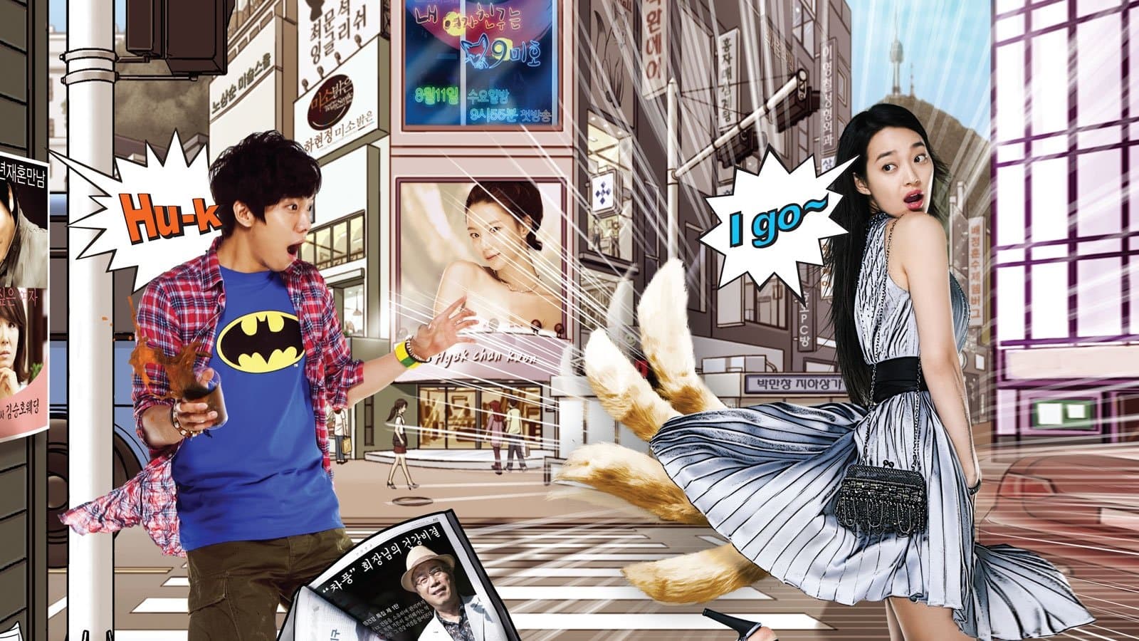 La mia ragazza è una volpe