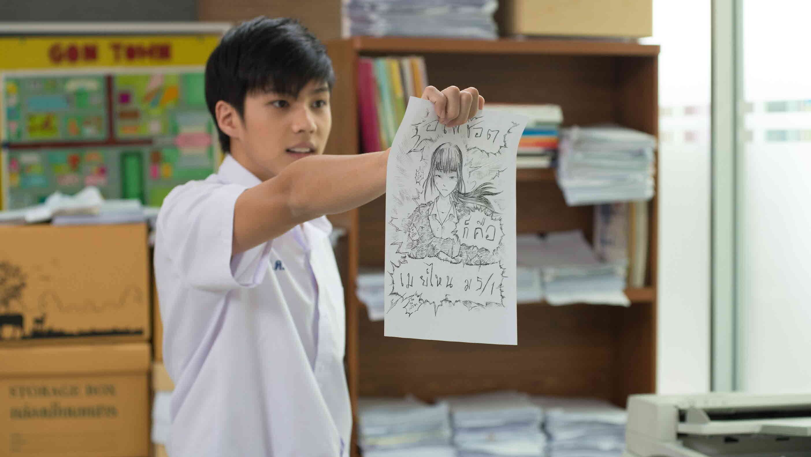 เมย์ไหน..ไฟแรงเฟร่อ