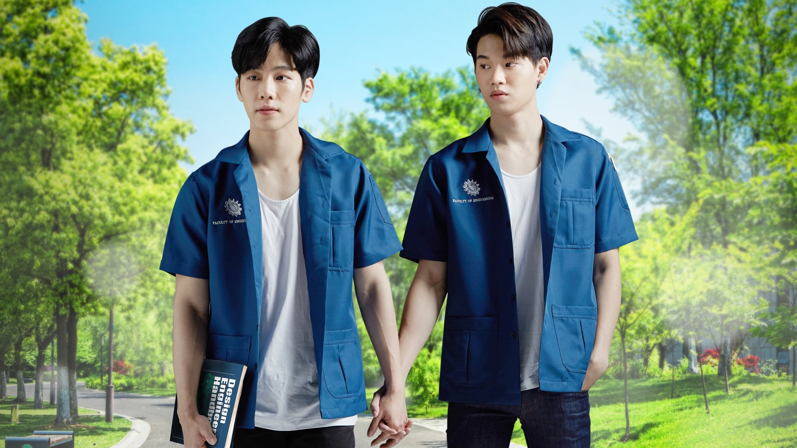 รักวุ่นๆของหนุ่มวิศวะ