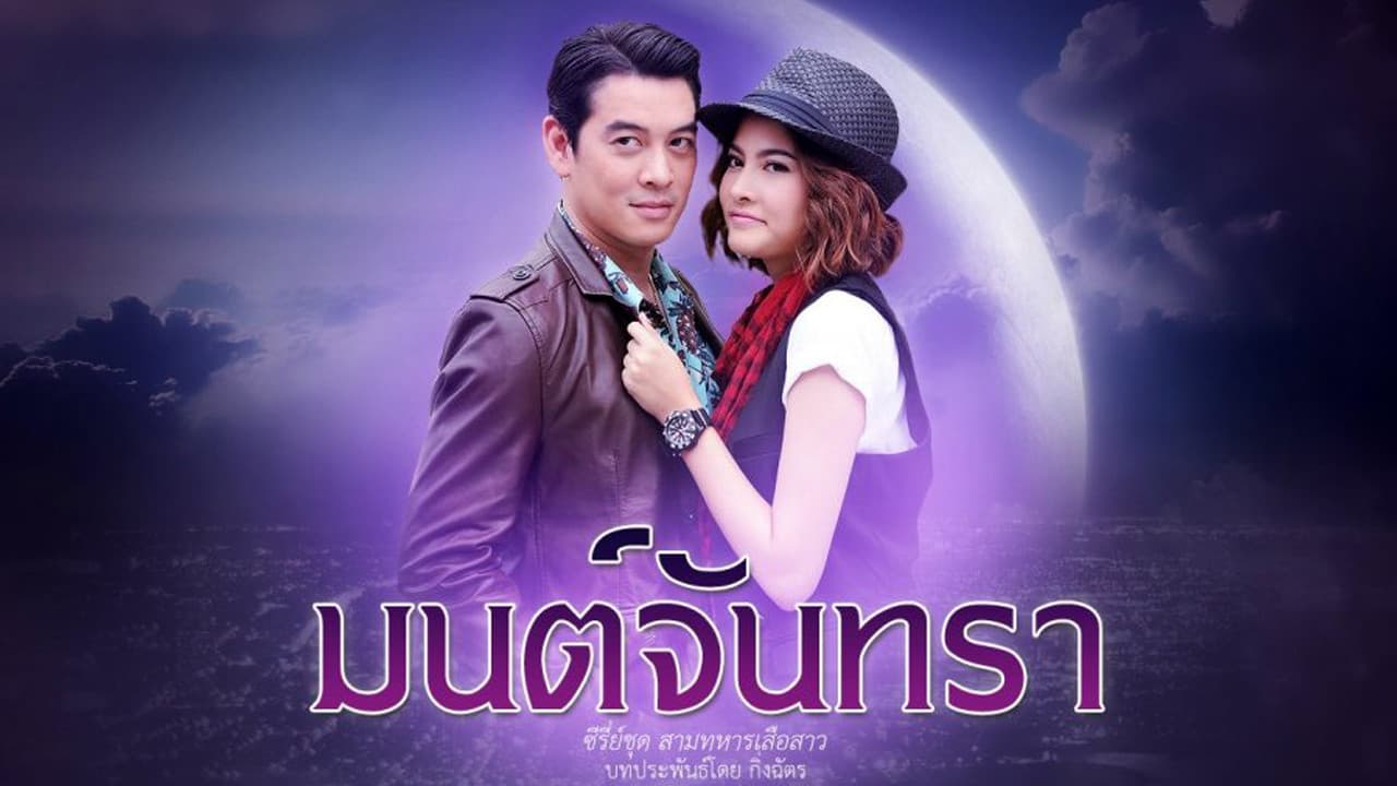 ฟ้ากระจ่างดาว