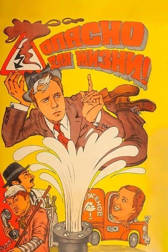 Dangerous for Your Life!