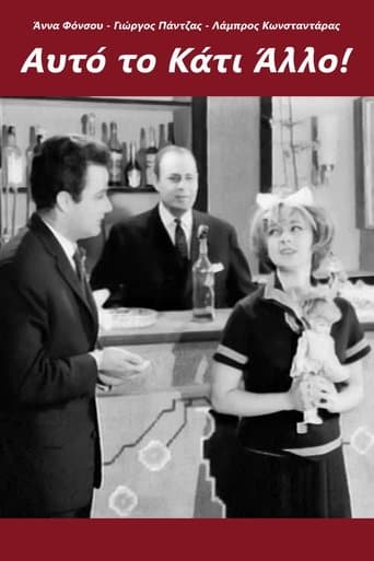 That Something... Else!