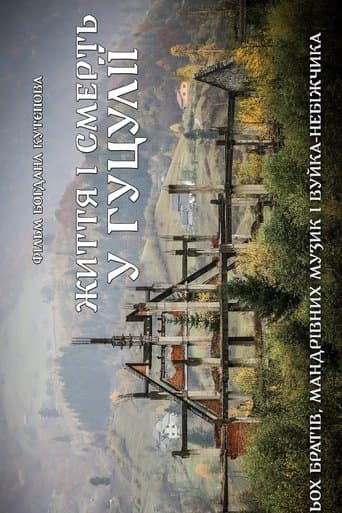 Life and Death in Hutsulia