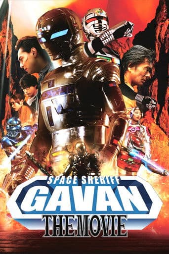 Space Sheriff Gavan: The Movie