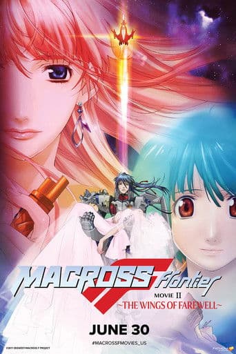 Macross Frontier: Le Ali dell'Addio
