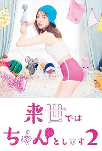 Raise de wa Chanto Shimasu