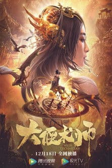 Best Mechanism Great Master