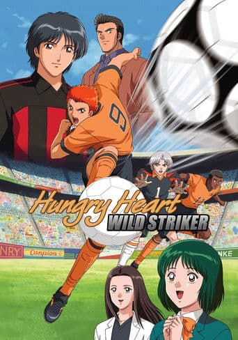 Hungry Heart: Wild Striker - La squadra del cuore