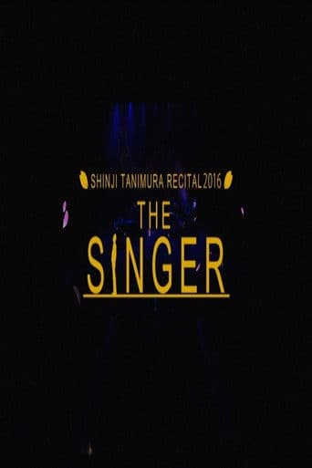 谷村新司リサイタル