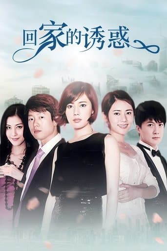 The Temptation to Go Home