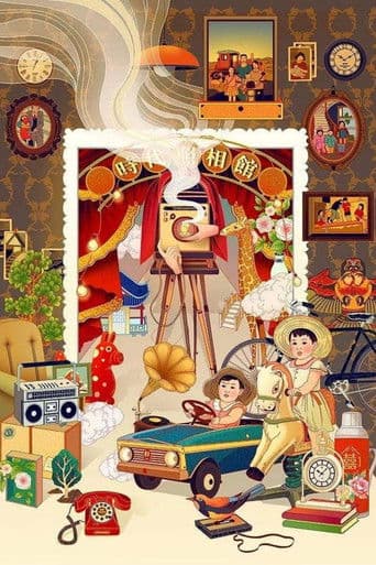 味道：寻找记忆中的年味