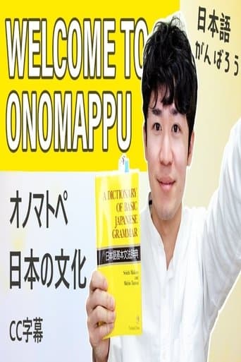 Onomappu