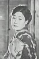 高松榮子