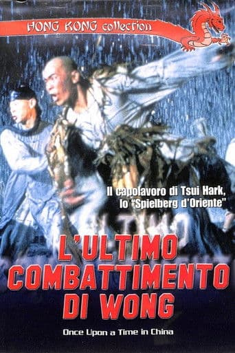 Once Upon a Time in China V - L'ultimo combattimento di Wong