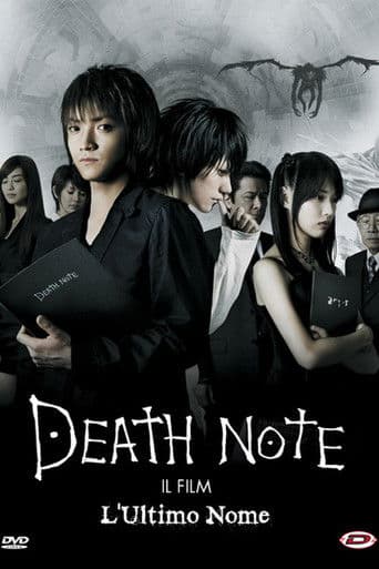 Death Note 2 - Il film - L'ultimo nome