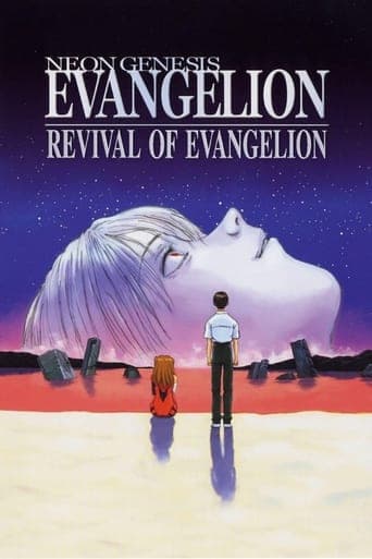Neon Genesis Evangelion: The Feature Film