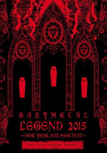 BABYMETAL ‎LEGEND 2015 - NEW YEAR FOX FESTIVAL