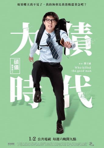 Who Killed The Good Man