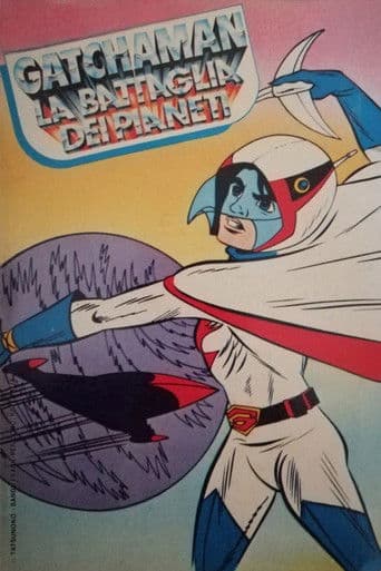 Gatchaman - Battaglia dei pianeti