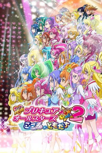 Pretty Cure All Stars New Stage - Il film 2: Amici del cuore