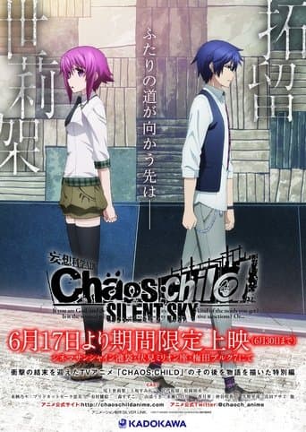 Chaos Child: Silent Sky