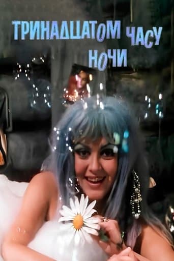 Alla tredicesima ora della notte