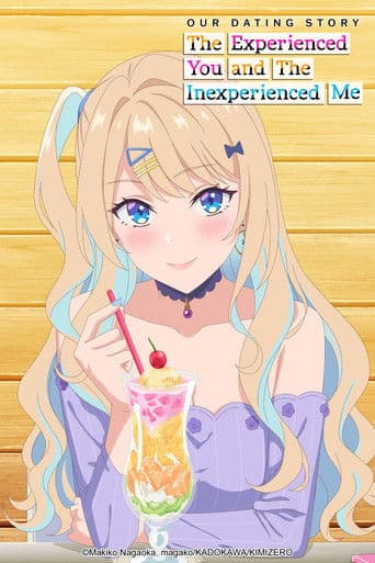 Our Dating Story: The Experienced You and The Inexperienced Me