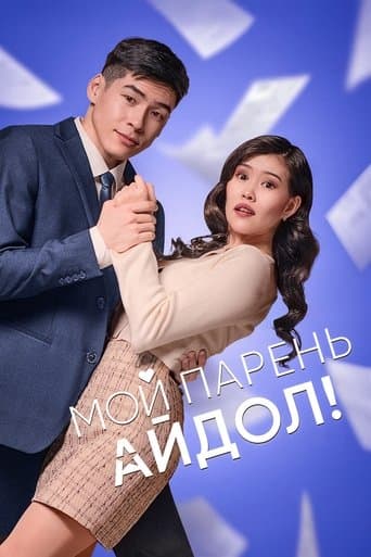 My Boyfriend Is an Idol!