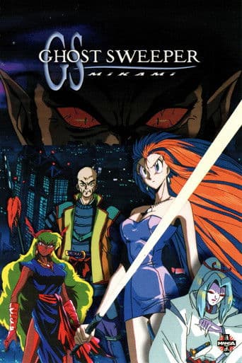 Ghost Sweeper Mikami: La resurrezione di Nosferatu