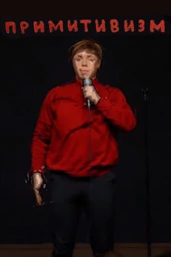 Ivan Ilyin: Primitivism