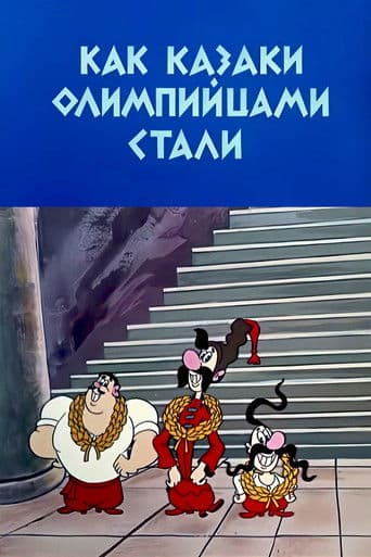 How the Cossacks Became Olympians