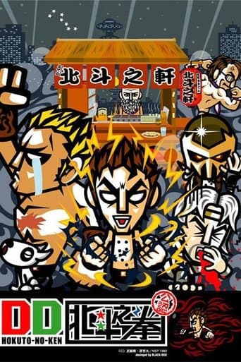 DD Pugno della Stella del Nord