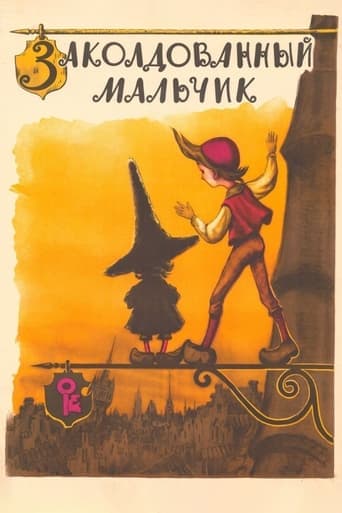 L'incantesimo dello gnomo