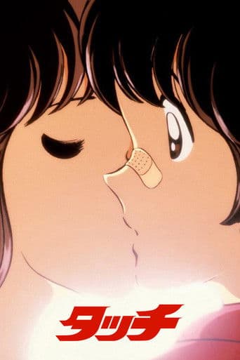 Touch - Prendi il mondo e vai