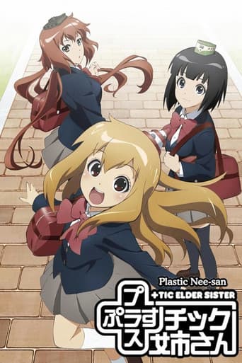 Plastic Elder Sister