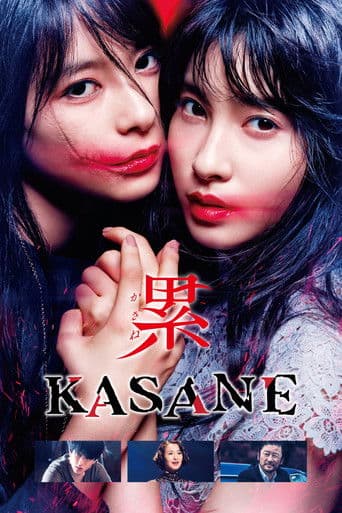 Kasane – Beauty and Fate
