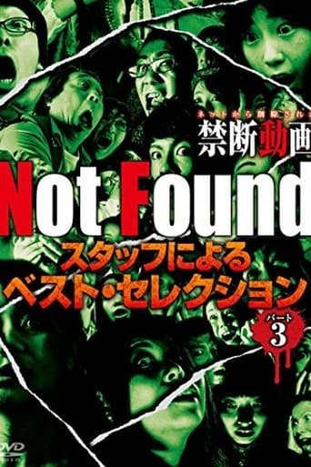 Not Found－ネットから削除された禁断動画－　スタッフによるベスト・セレクション　パート 3