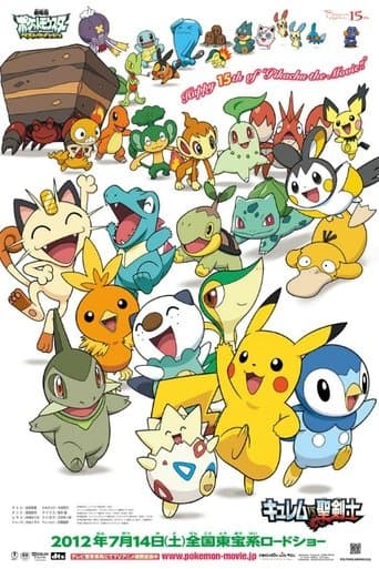 La serenata di Meloetta