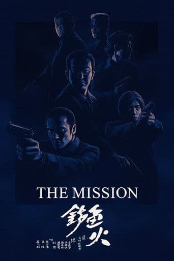 The Mission