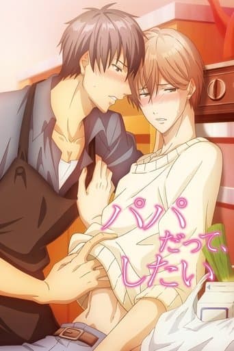 You're a Papa, But I Want to Do It