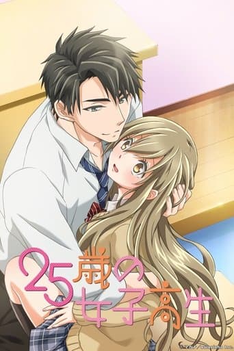 25-sai no Joshikousei