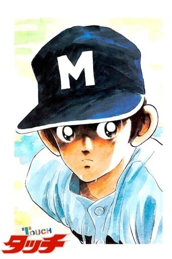 Touch - Prendi il mondo e vai