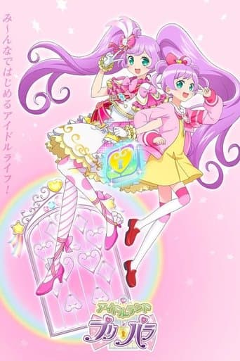Idol Land PriPara