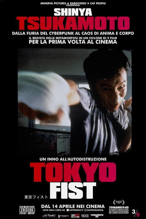TOKYO FIST